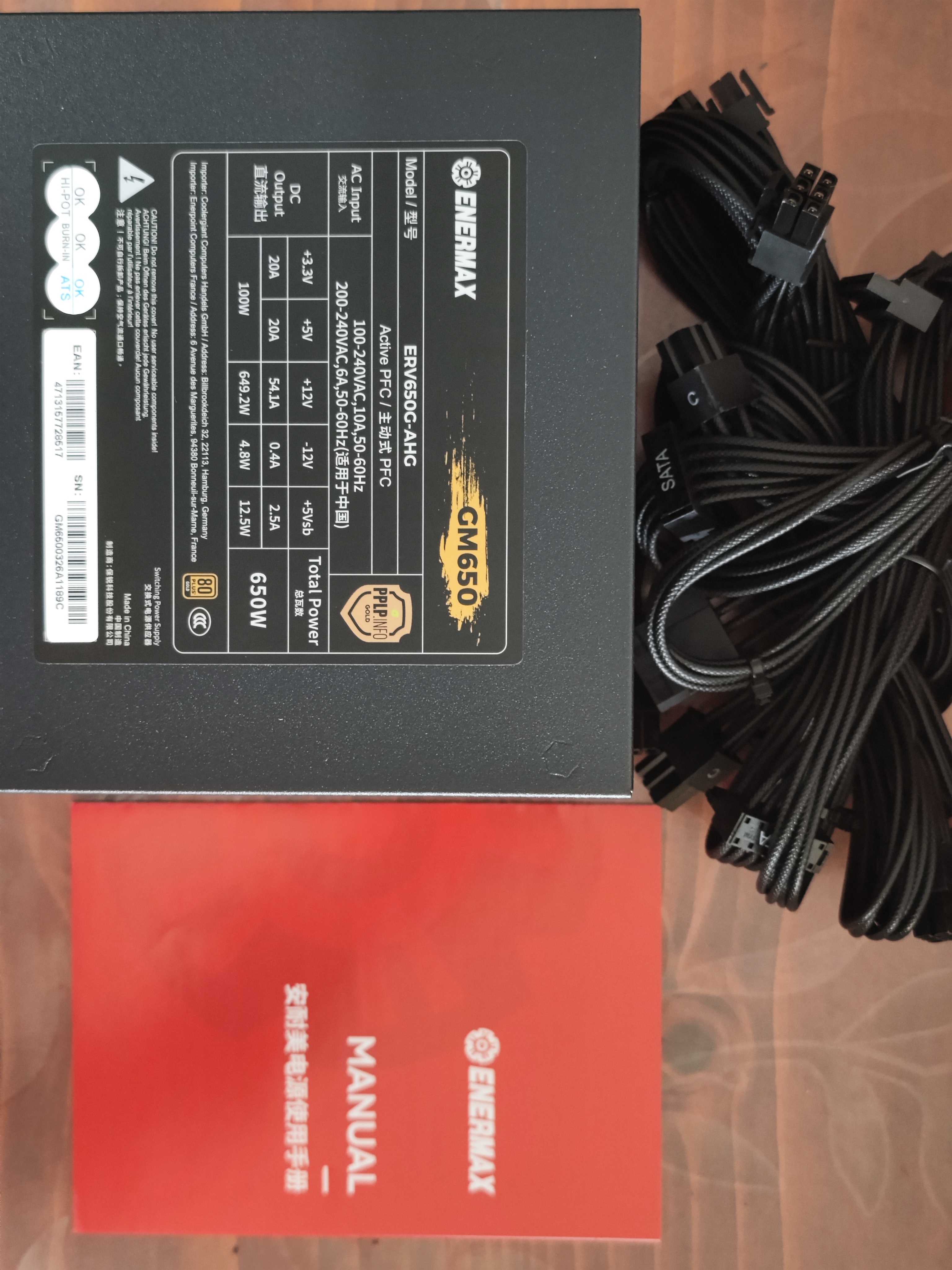 安耐美（Enermax）电源650W 金竞蝠GM650W黑色 ATX3.1电源 金牌全模 全日系电容/FDB风扇/五年保固 实拍图