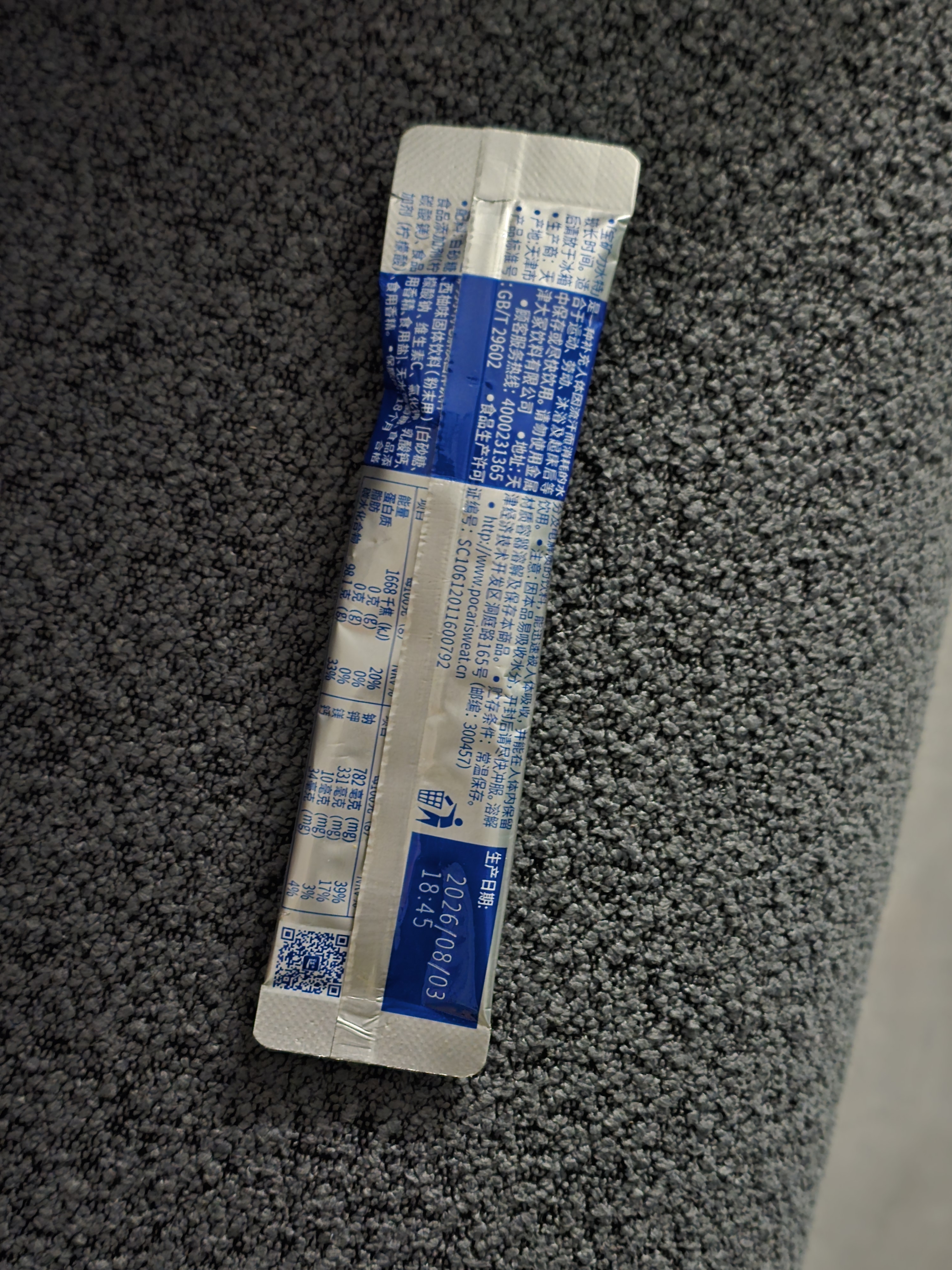 宝矿力水特粉末冲剂 健身功能运动饮料补充电解质 单盒【13g*8】 实拍图