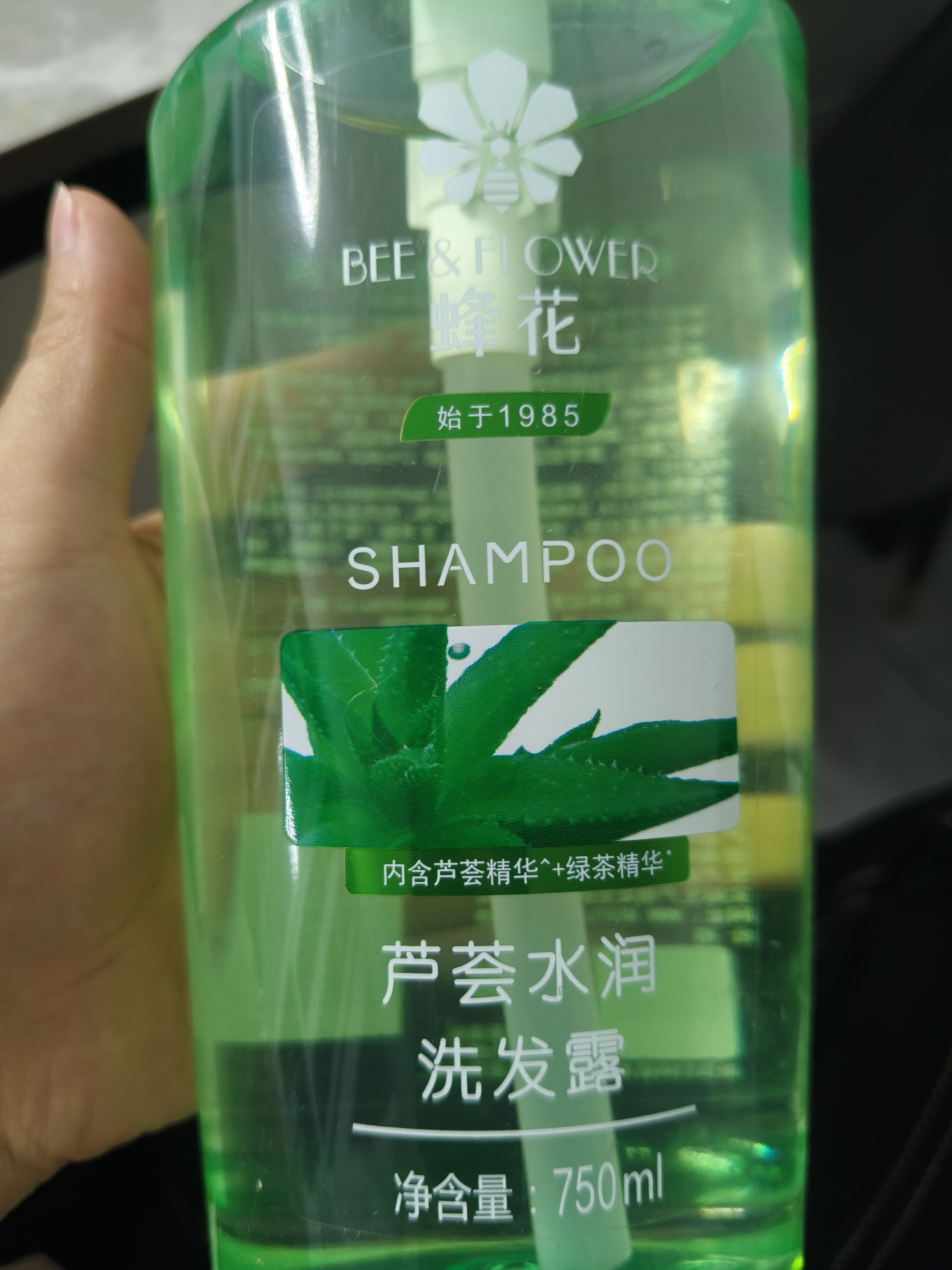 蜂花王俊凯推荐洗发水控油芦荟精华去油男女士蓬松清爽洗发露膏750ml 实拍图