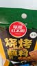草原红太阳齐齐哈尔烤肉蘸料烧烤料原味50g*4袋 烧烤蘸料【清真】 实拍图