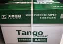 天章 （TANGO）A4打印纸70g500张*4包 新绿天章【豪华品质】白纸双面打印复印纸 纸张洁白顺滑不卡纸 整箱2000张 实拍图