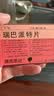 【原研药】膜固思达 瑞巴派特片 0.1g*12片/板*2板/盒 实拍图