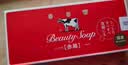 牛乳石硷COW牛牌进口美肤香皂90g*6红盒洗脸沐浴手工皂温和滋润清洁肌肤 实拍图