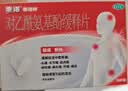 【原研药】泰诺林对乙酰氨基酚缓释片0.65g*24片感冒药退烧药止痛药头疼牙疼痛经关节痛止疼药流感发烧发热 实拍图