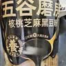 五谷磨房【中秋礼品】低GI黑芝麻糊山药薏米粉五黑粉送长辈中秋礼盒1092g 实拍图