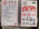 狮马龙2盒装【香港进口】狮马龙活络油40ml祛风活络消肿止痛 风湿关节酸痛手足麻木跌打损伤轻度烫伤 实拍图