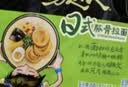 统一汤达人 日式豚骨拉面 袋装 125g*5袋 五连包 方便面速食面泡面 实拍图