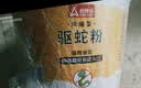 尚烤佳（Suncojia）驱蛇粉强力户外驱害虫蜈蚣蝎子药家用庭院防蛇药金装 实拍图