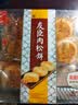 友臣肉松饼经典原味208g(6枚) 中式糕点心饼干蛋糕面包休闲零食下午茶 实拍图