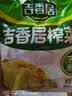 吉香居榨菜30g*10袋清淡早餐学生下饭菜小袋便携装咸菜即食腌菜 实拍图
