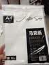 晨光（M&G）文具A4/20张马克纸马克笔专用纸学生手抄报手绘设计素描EA4799Z生日礼物 实拍图