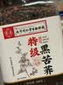 同仁堂特级黑苦荞茶四川大凉山原产正宗苦荞茶降2026年新茶血糖三高可用 【特优级 0添加】3罐特级黑苦荞茶 250g*3罐 实拍图