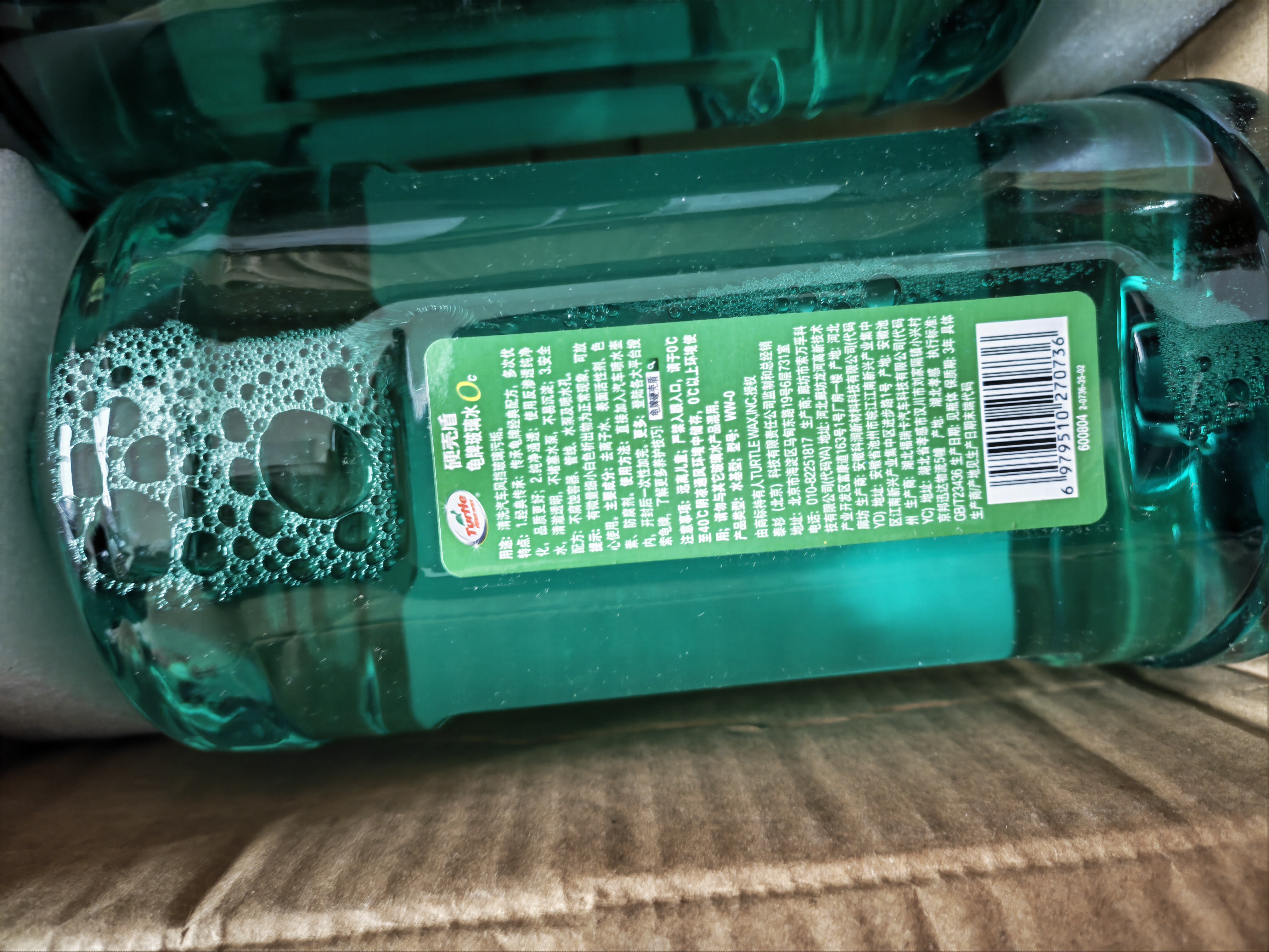 龟牌（Turtle Wax）汽车玻璃水去油膜强力去污去虫胶鸟粪屎四季通用雨刮水挡风清洗剂 0℃ 2L 2瓶 【经典款】全网爆品  好用不贵 实拍图