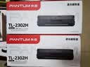 奔图TL-2302H 奔图原装硒鼓适用P1lite/M1lite打印机墨盒 M1/M2系列硒鼓 BP/BM2302/2301/2310/2313 P1/P2粉盒 实拍图