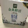 伊利金典3.8g乳蛋白鲜活有机牛奶（夺目装）250ml*10 中秋礼品礼盒装 实拍图