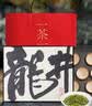 知味观杭州特产伴手礼礼盒组合 糕点礼盒+茶叶礼盒 582g 实拍图