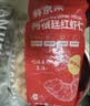 鲜京采【0保水剂】阿根廷红虾仁 净重68-88只  聚餐 实拍图
