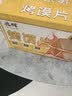 兆辉混合味烤馍片1060g整箱装 烤馍片独立包装馒头片早餐饼干休闲零食 实拍图