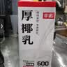 菲诺 厚椰乳（加盖）椰汁椰奶椰乳咖啡伴侣酒席婚庆家宴分享 大盒 1kg 实拍图