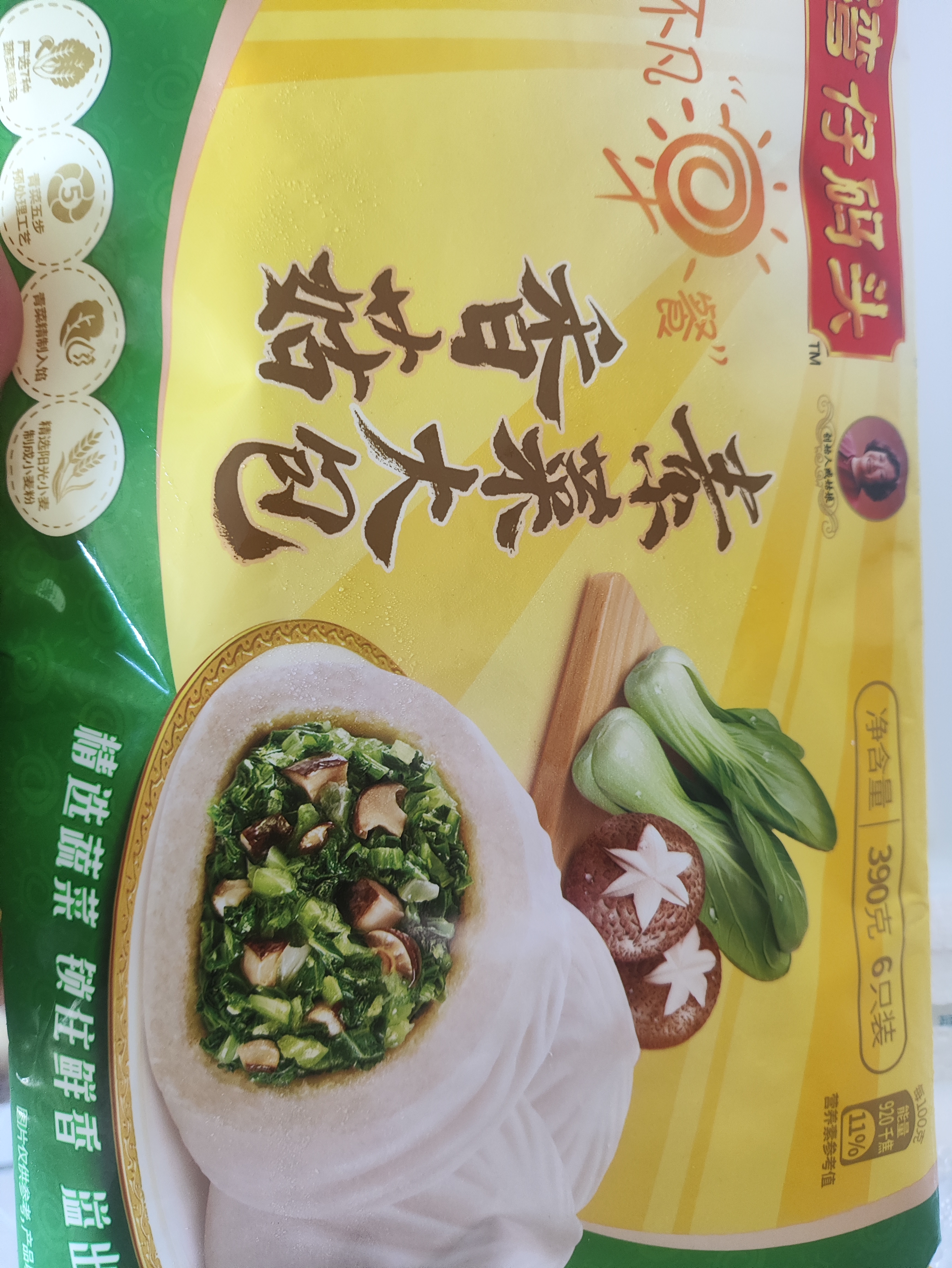 湾仔码头香菇素菜大包子390g 6只包子速食面点夜宵儿童早餐速冻中秋送礼 实拍图