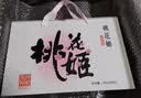 东阿阿胶桃花姬阿胶糕285g礼袋款即食阿胶糕 送妈妈 送长辈女礼物 营养品 实拍图