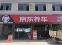 京东养车NGK铱铂金火花塞94124四支包安装 马自达CX-30/CX-4/CX-5/8 实拍图