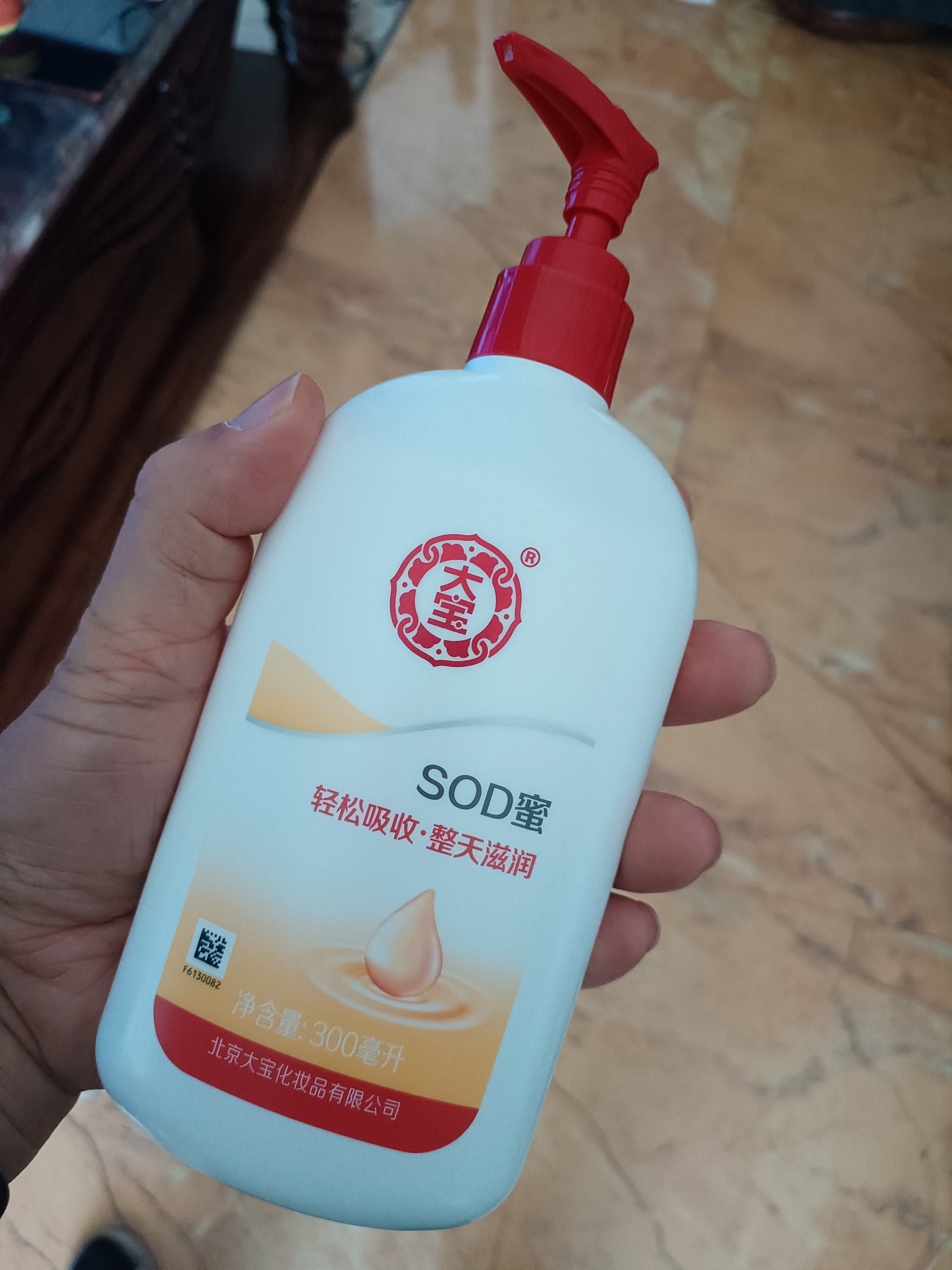 大宝SOD蜜300ml青花香型乳液面霜润肤补水保湿男女士面部护肤品 实拍图