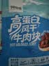 1号牧场 风干牛肉 原味 50g 牛肉块 小块牛肉干 实拍图