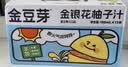 金豆芽金银花柚子汁儿童果汁饮品送礼盒装户外便携饮料100ml*13袋 实拍图