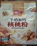 金日禾野核桃粉680g 代糖即食冲饮谷物代餐粉营养早餐独立包装 实拍图