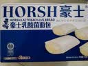 豪士乳酸菌面包420g 休闲零食小口袋酸奶夹心面包糕点【檀健次推荐】 实拍图
