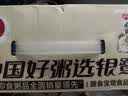 银鹭八宝粥速食粥早餐好粥道椰奶燕麦八宝粥280g*12罐代餐  实拍图