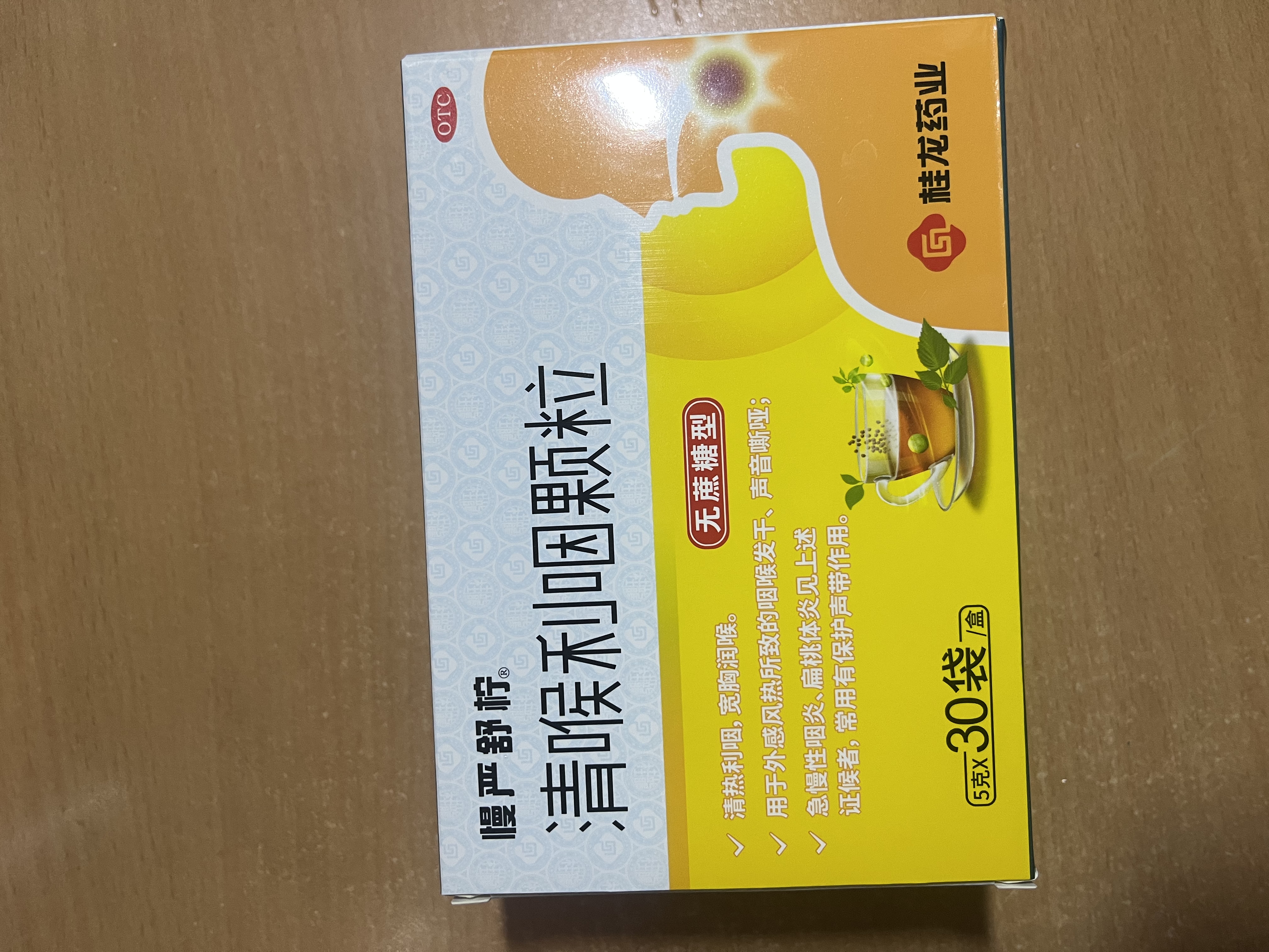 慢严舒柠清喉利咽颗粒5g*30袋急慢性咽炎咽喉发干扁桃体炎声音嘶哑保护声带 实拍图