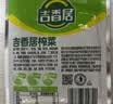 吉香居榨菜真芯25g*10袋减盐榨菜清淡早餐学生榨菜下饭菜咸菜即食 实拍图