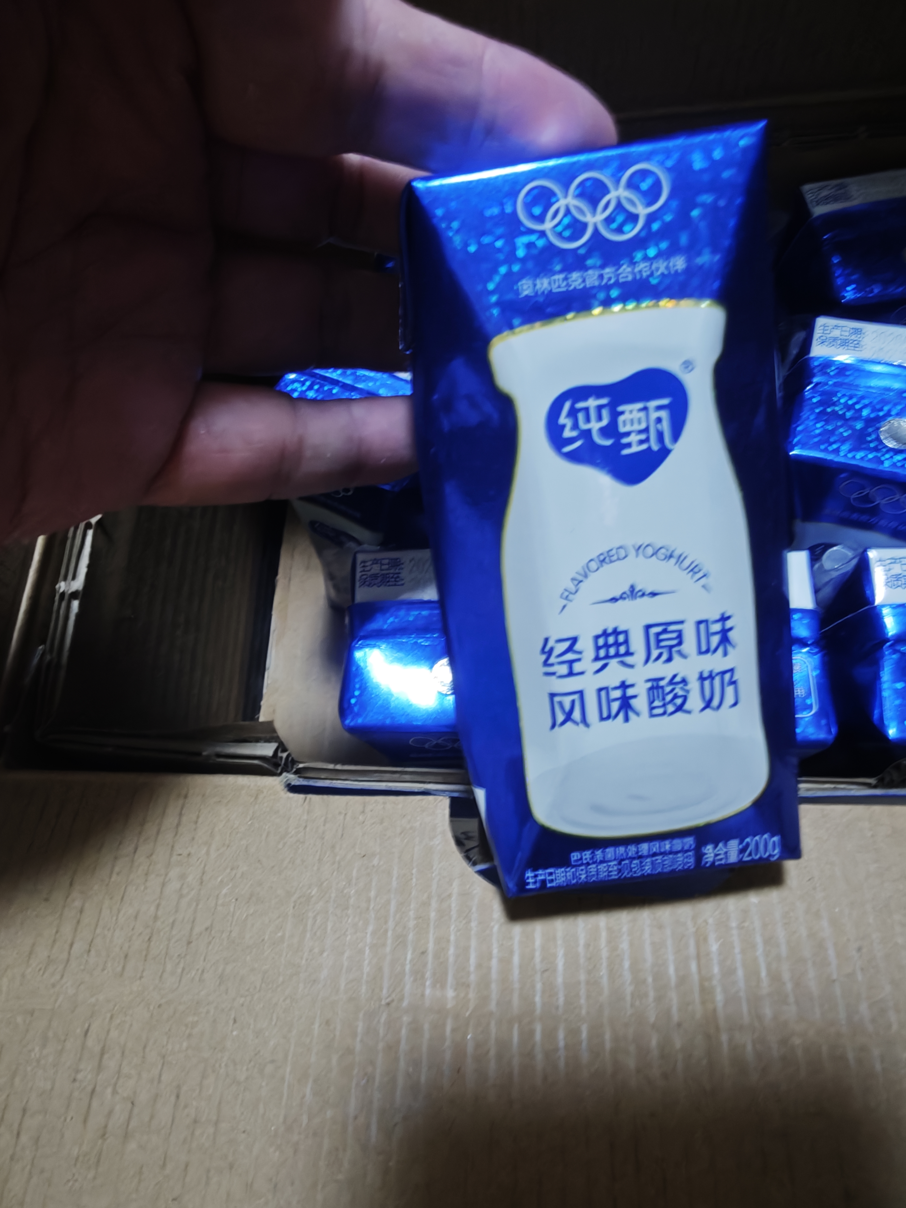 伊利安慕希希腊风味早餐酸奶 原味205g*10盒 中秋礼品 礼盒装 实拍图