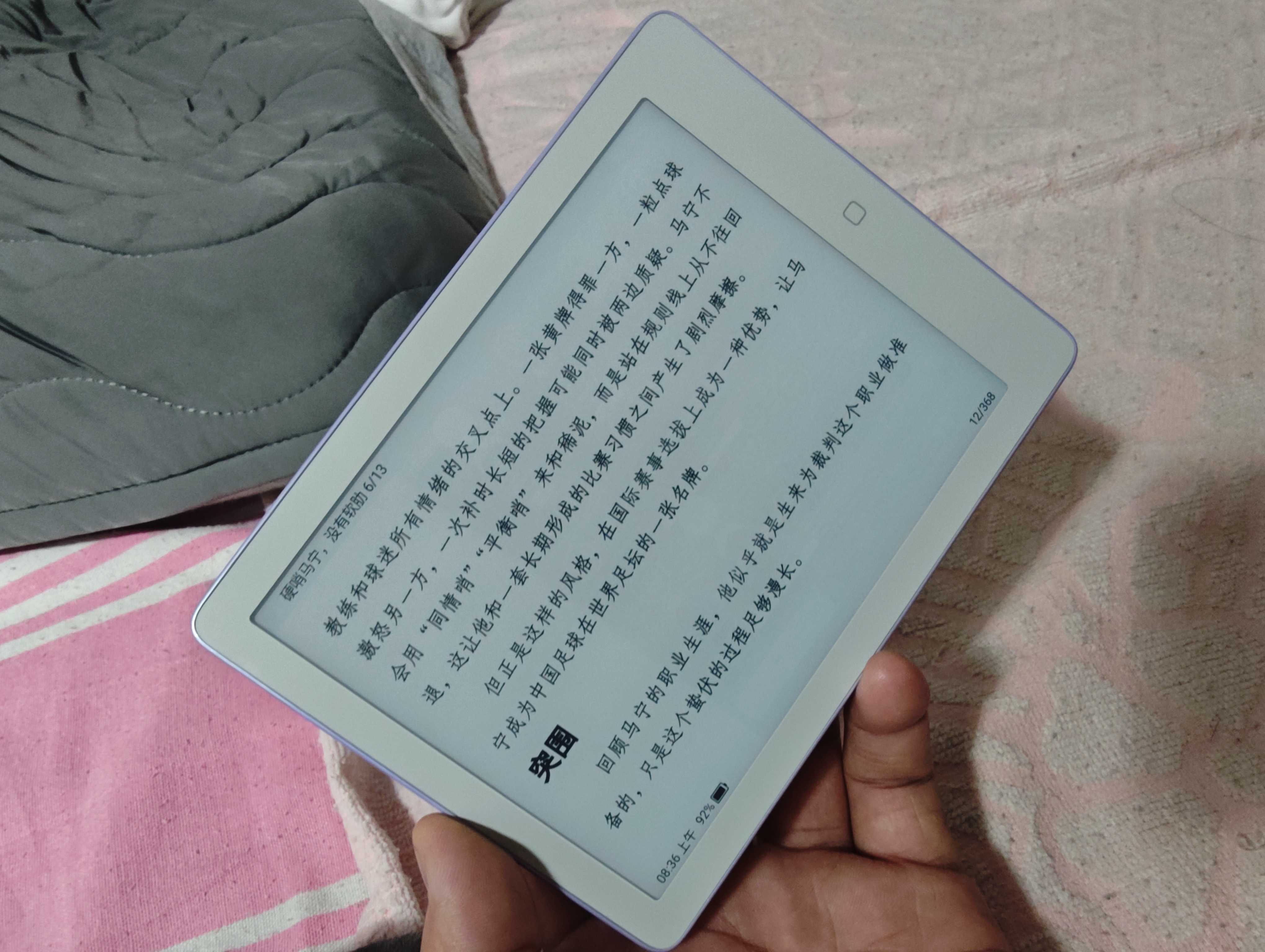 汉王（Hanvon）Clear6Pro 二代电子书阅读器6英寸墨水屏电纸书智能阅读本AI学习看书平板电脑 浅草紫 实拍图