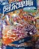 阿尔卑斯硬糖混合口味1kg 【约260颗】休闲零食儿童水果糖果 节日礼物喜糖 实拍图