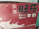 旺旺旺仔牛奶 250ml*24盒  儿童营养早餐奶 中秋礼盒装 送礼佳品 实拍图