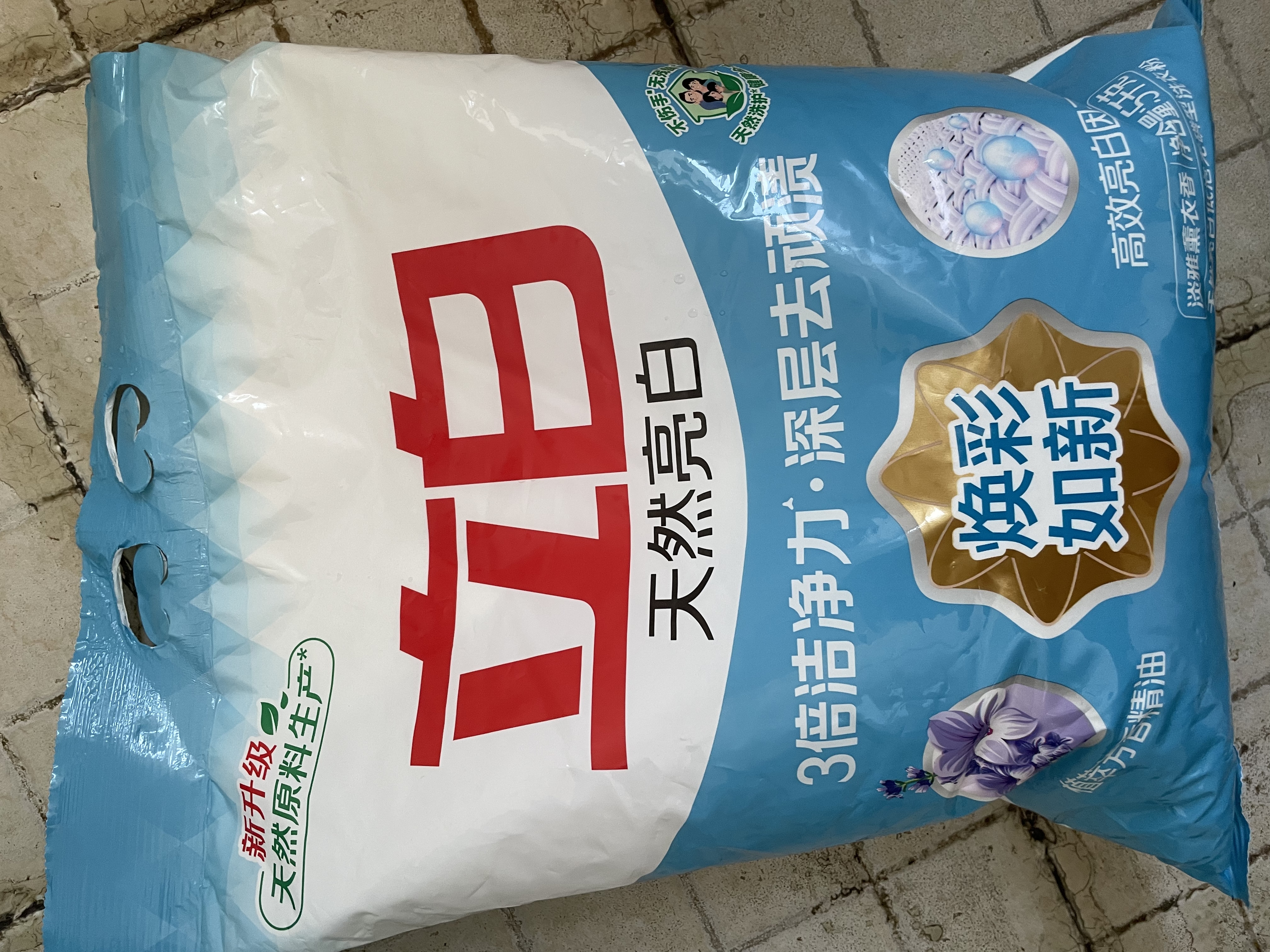 立白亮白洗衣粉10斤装 去渍留香 洁净焕新 强效去污去渍强力京东自营 实拍图