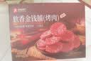 良品铺子软香金钱肉脯500g 猪肉脯肉干靖江风味独立小包装 休闲零食 实拍图