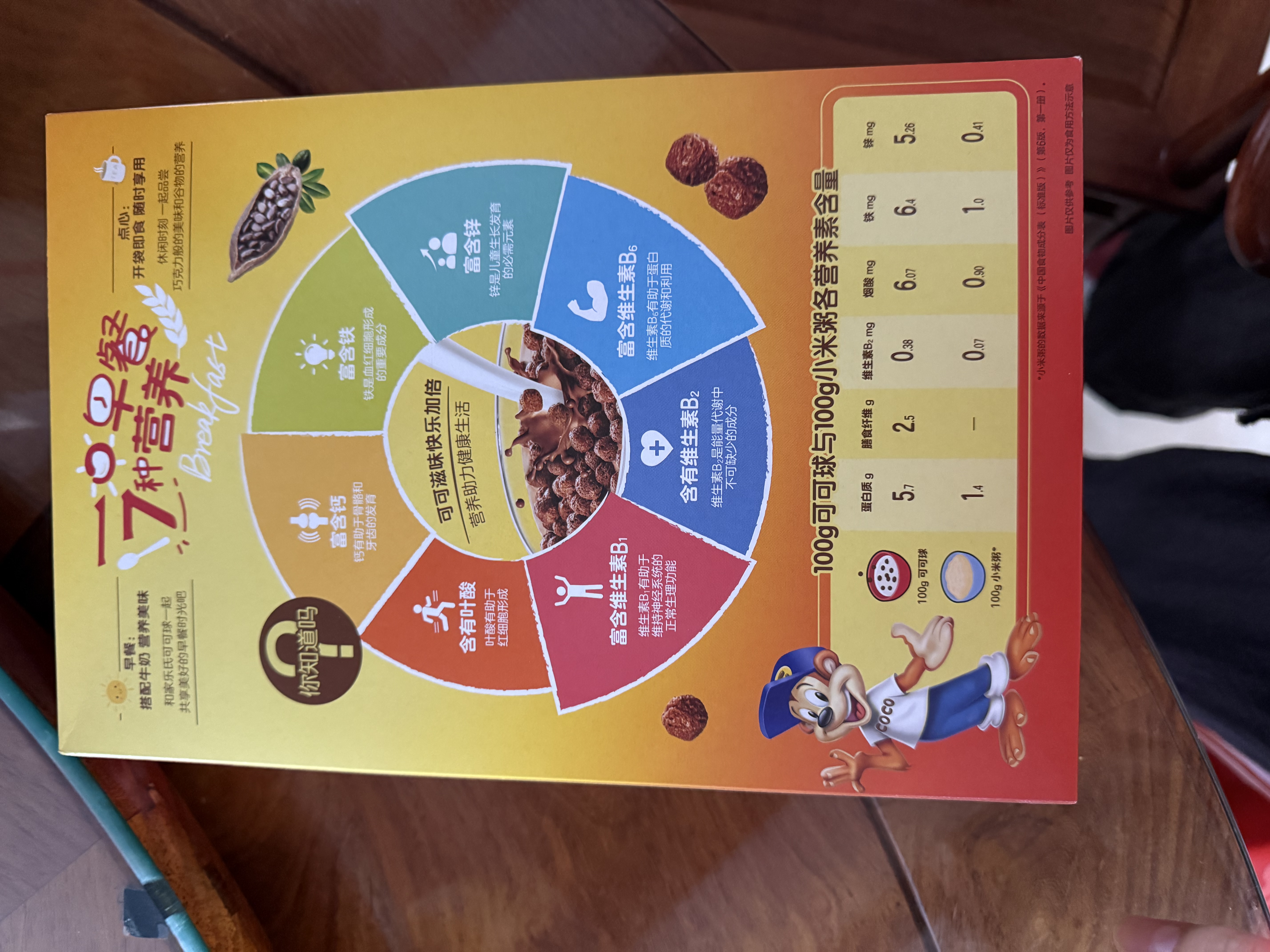 家乐氏（Kellogg）进口可可球330g儿童麦片谷物脆营养早餐食品速食零食代餐巧克力 实拍图