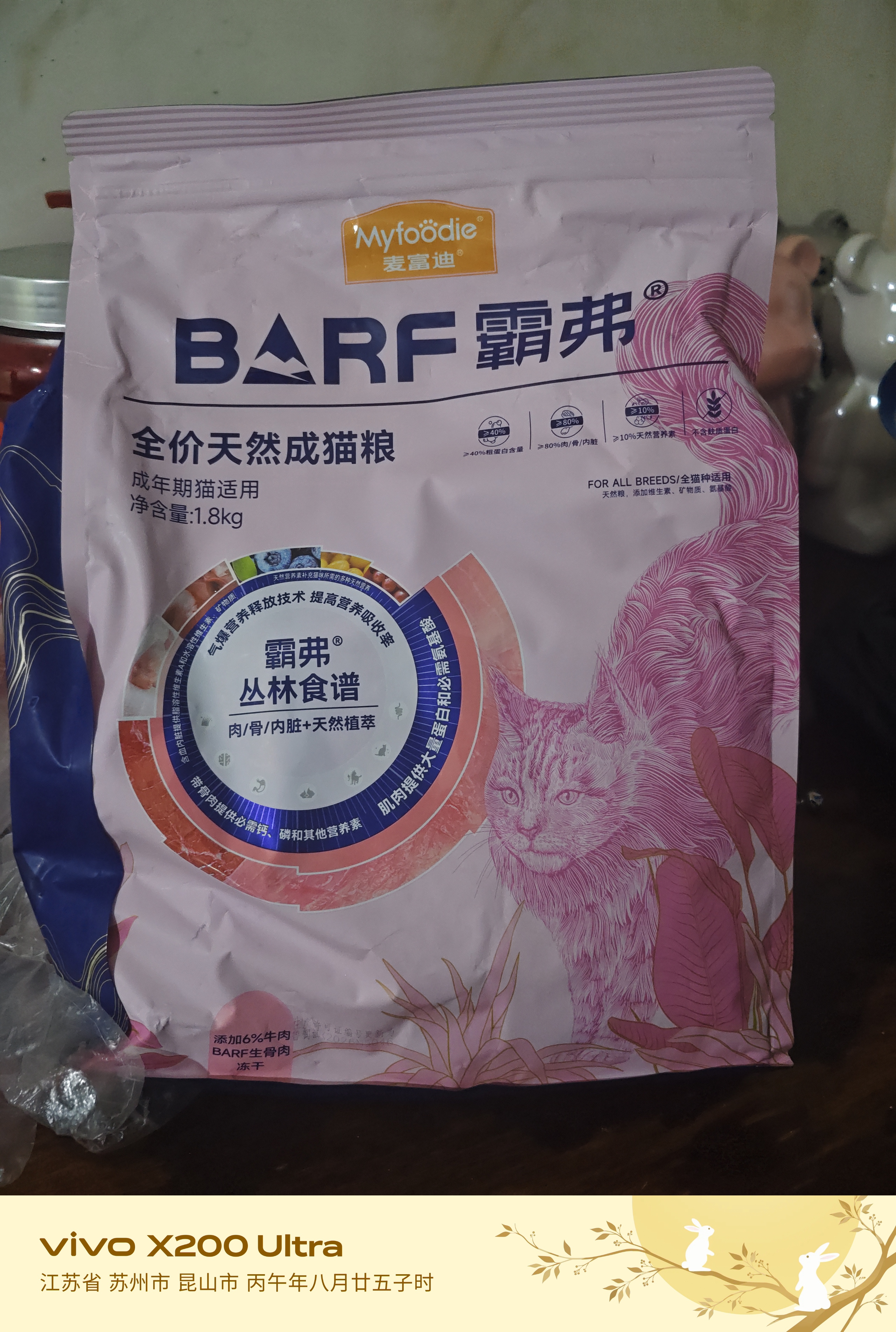 麦富迪猫粮 barf霸弗天然猫粮冻干成猫粮养胃增肌牛肉1.8kg【宠物金选】 实拍图