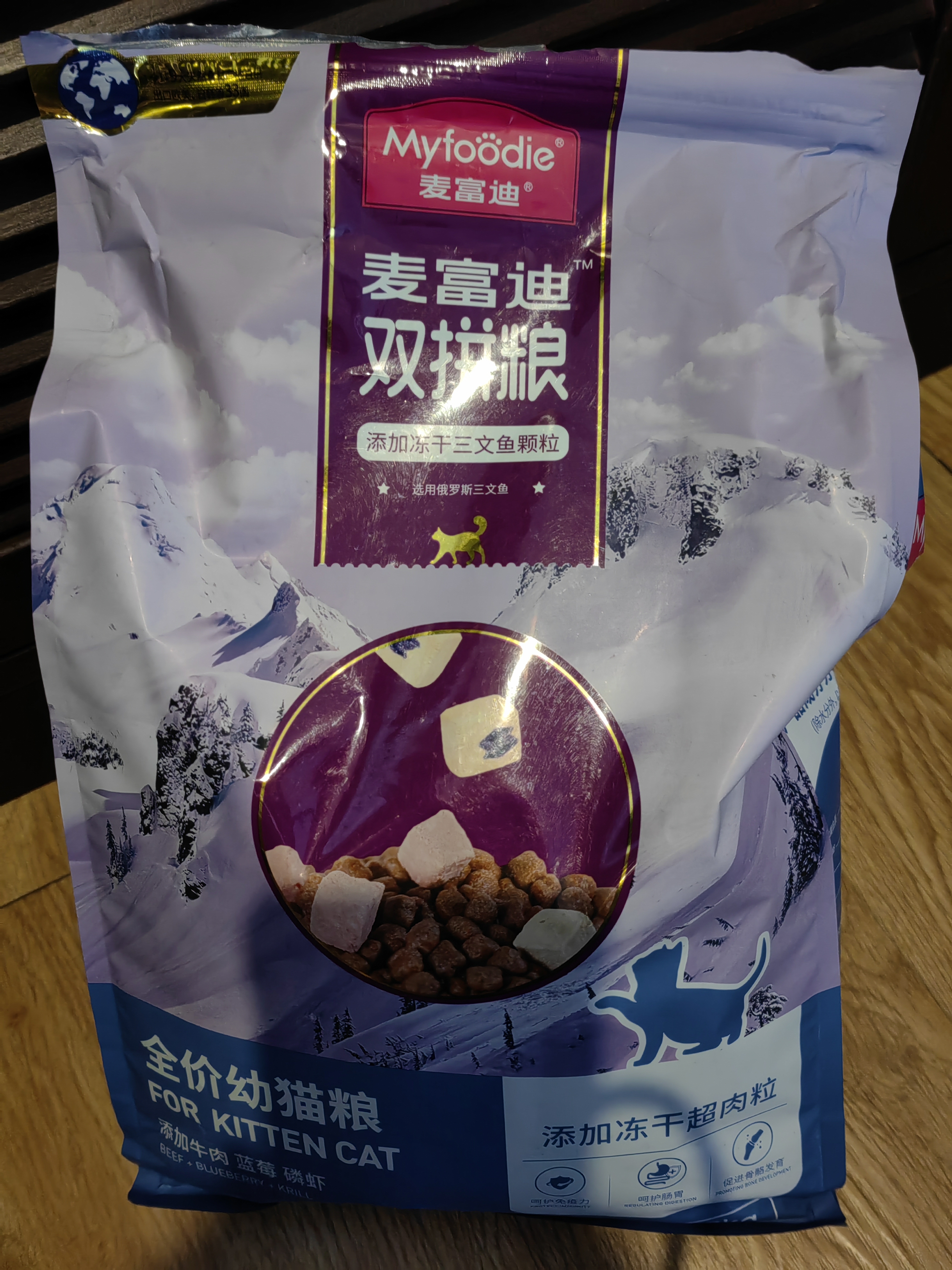 麦富迪猫粮 超肉粒冻干双拼幼猫粮免疫护肠胃 三文鱼2kg 实拍图