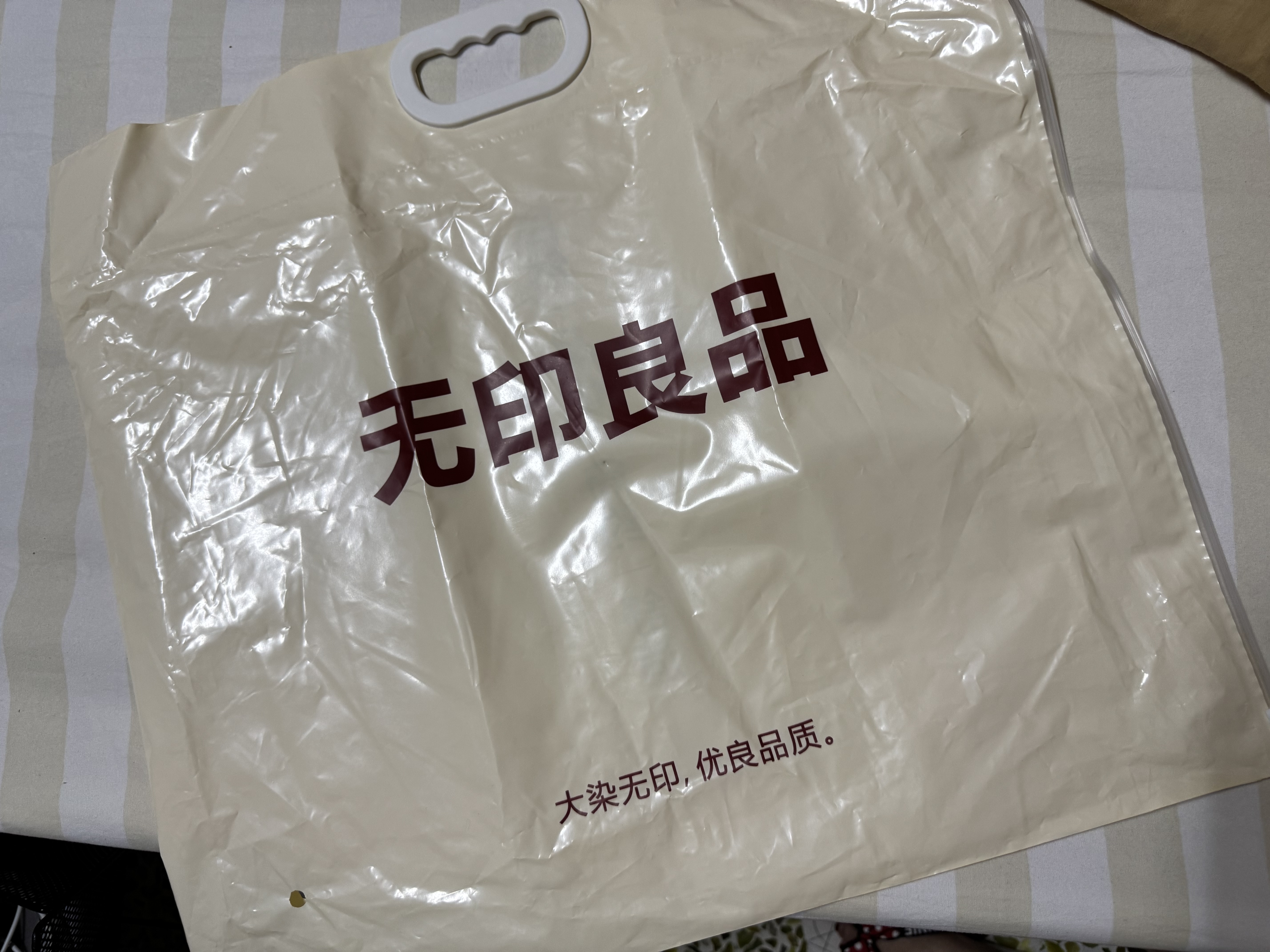 无印良品100%纯棉四件套全棉床上用品1.5米床笠款套件被套200*230cm 实拍图