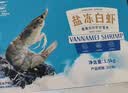 GUO LIAN国联盐冻大虾无冰净重3斤特大号45-60只白对虾生鲜海鲜中秋礼品 实拍图
