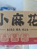 盼盼 小麻花 酥脆休闲零食饼干芝麻小吃糕点点心小吃混合口味 500g/箱 实拍图