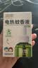 润本电蚊香液驱蚊液45ml*4瓶+1个加热器驱蚊防蚊液蚊香无香型 实拍图