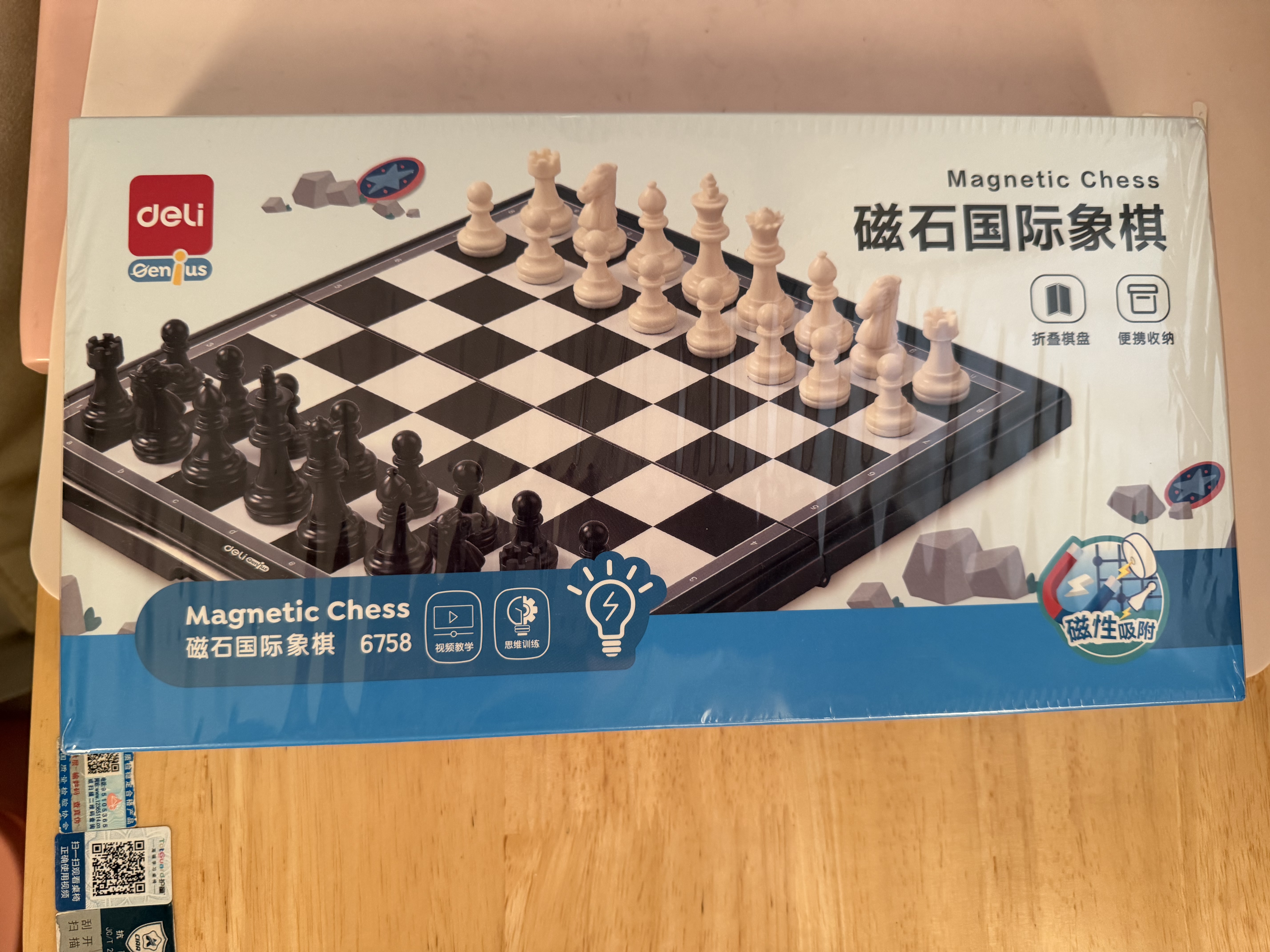 得力（deli）磁石国际象棋小学生桌游厚实便携式折叠棋盘益智桌游露营开学礼物 实拍图