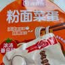 海底捞粉面菜蛋 浓汤番茄味169g 鸡蛋+粉丝+方便面三合一 泡面夜宵免煮 实拍图