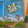2026秋季53天天练小学语文三年级上册RJ人教版五三天天练5 3天天练5.3天天练5·3天天练学霸培优学霸提优 实拍图